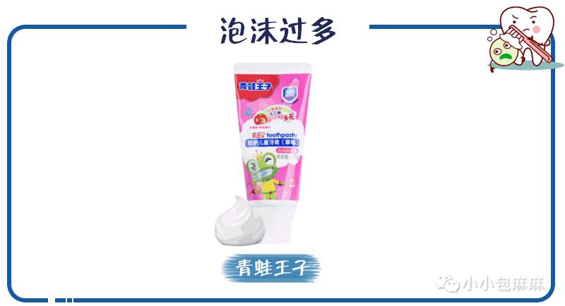 儿童牙膏3-12岁儿童专用不要辣的,儿童牙膏13岁以上推荐