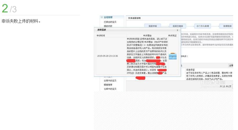 淘宝扣分流程图,淘宝扣分怎么就没流量