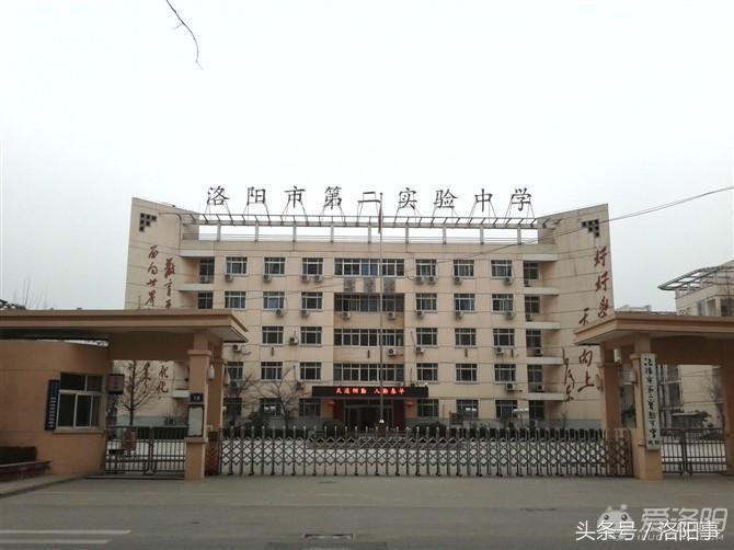 洛阳市区现在都有哪些好的中学,洛阳最好的中学