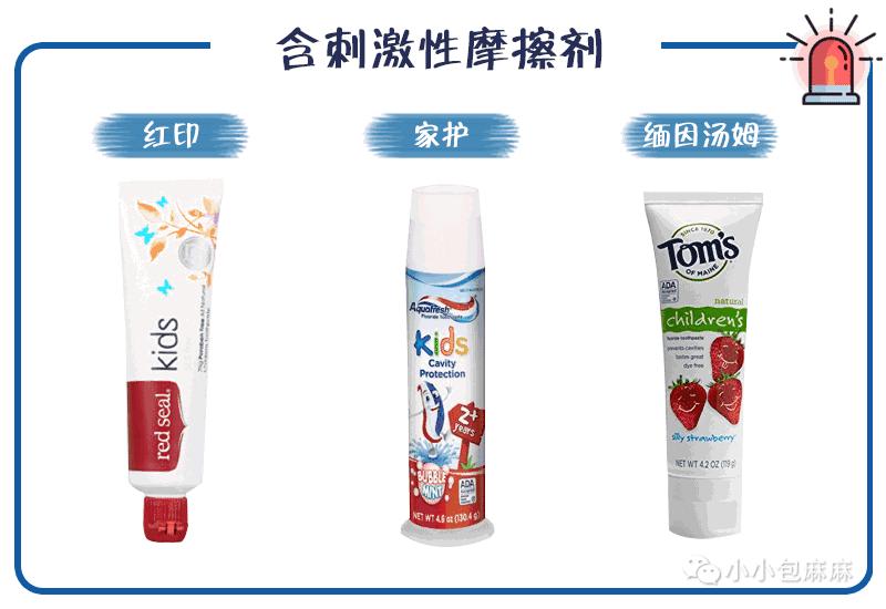 儿童牙膏6-13岁便宜,儿童牙膏哪些不买