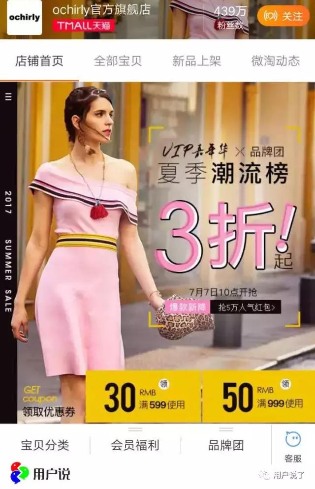 欧时力ochirly什么档次,欧时力ochirly什么时候折扣最大