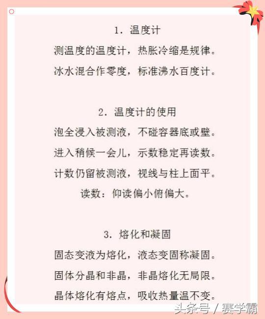 物理学习方法与技巧,从零开始学物理学习方法