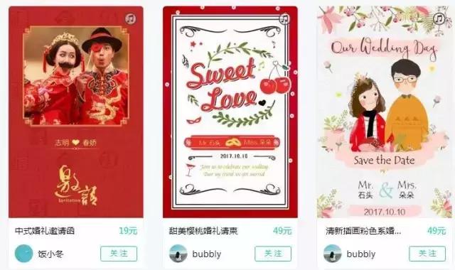 如何制作婚礼请柬免费模板,如何制作免费电子请柬婚礼邀请函