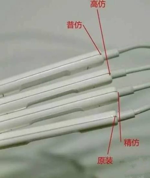 iphone三代耳机怎么看真假,iphone耳机辨真假