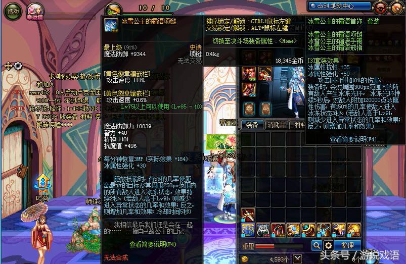 dnf冰雪套,dnf手镯装备推荐