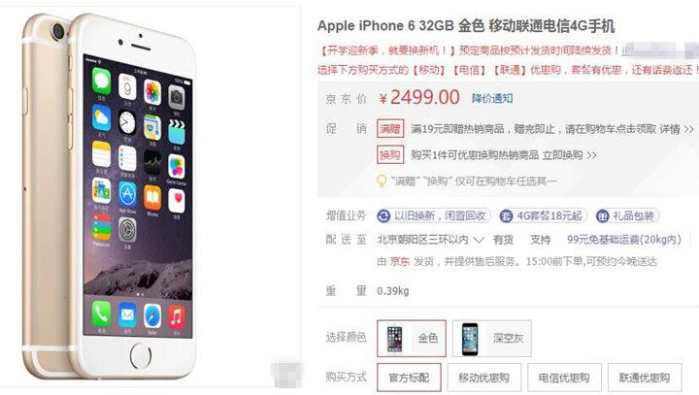 日版iphone6二手报价,iphone6清仓