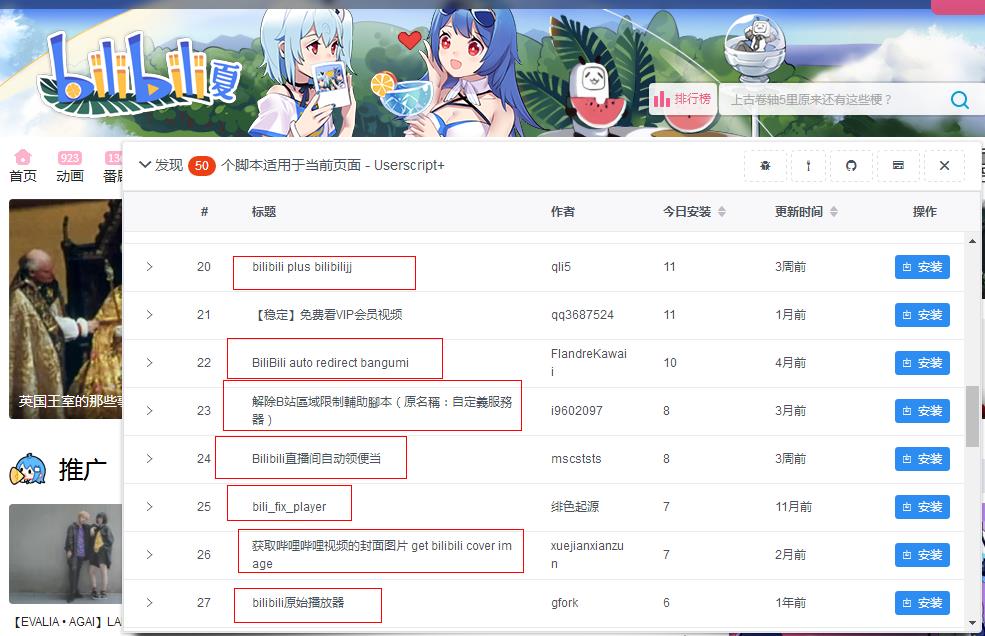 油猴插件userscript,油猴浏览器插件如何添加脚本