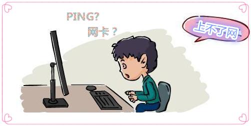 网络故障处理：网络连不上，卸载不了TCP/IP协议，怎么办？