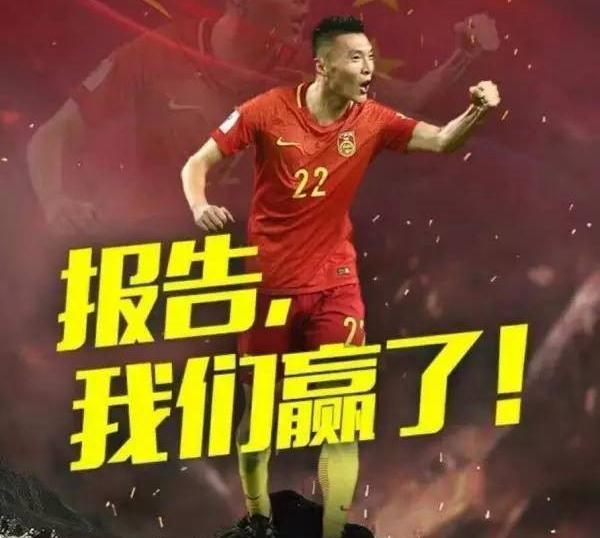 2017年国足对乌兹比赛,国足战乌兹比赛数据