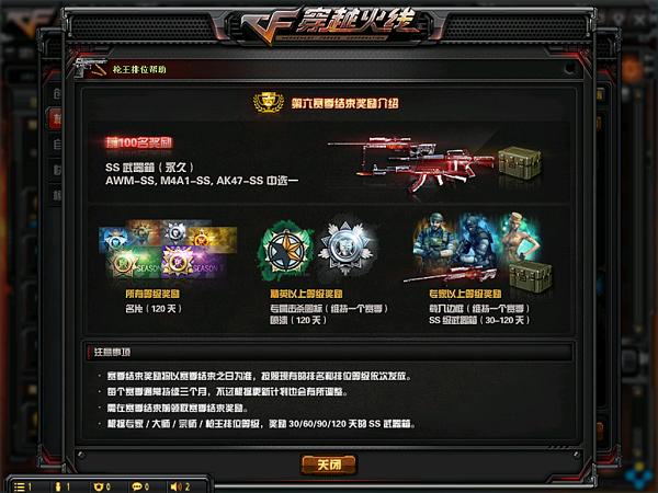 s6赛季上分神枪,s6赛季更新了哪些枪