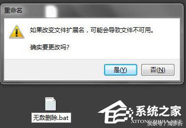 win7桌面的软件删除不了怎么办,win7桌面出现文档删不掉怎么办