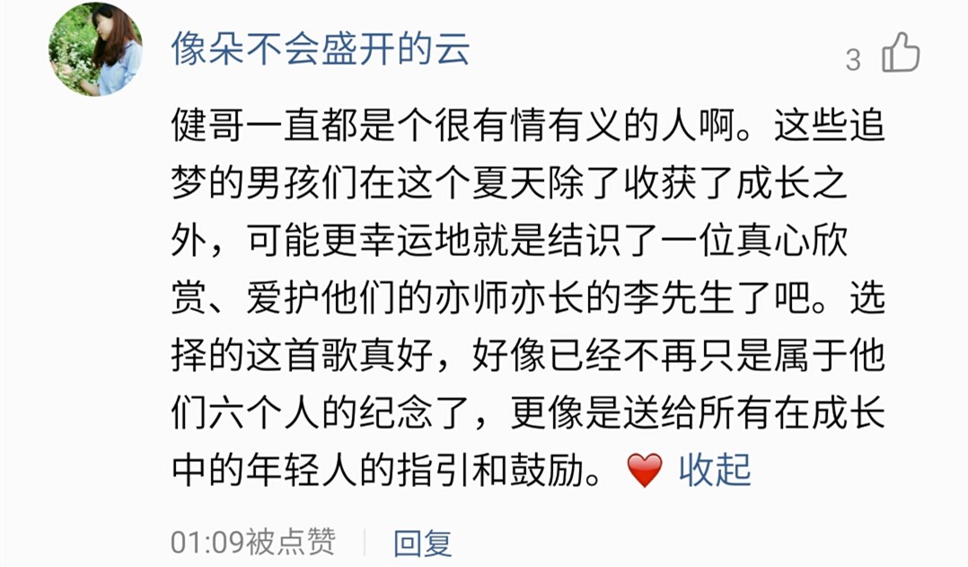 李健魏巡快男初选,惜才如命打一数字