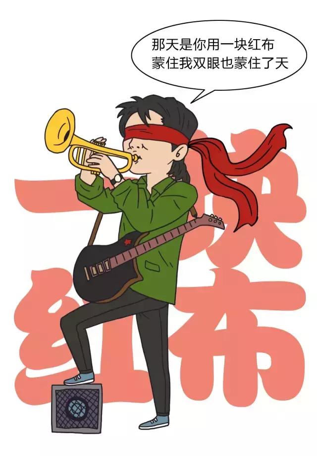 中国摇滚30年：从一块红布到保温杯，中间隔着多少把枸杞子