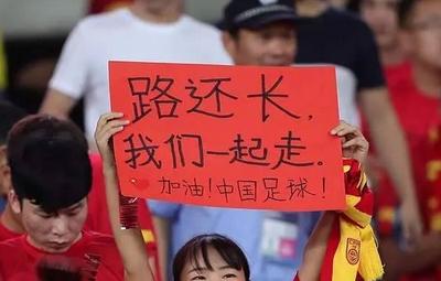 国足1-2乌兹别克斯坦热议,国足亚洲杯绝杀乌兹别克斯坦