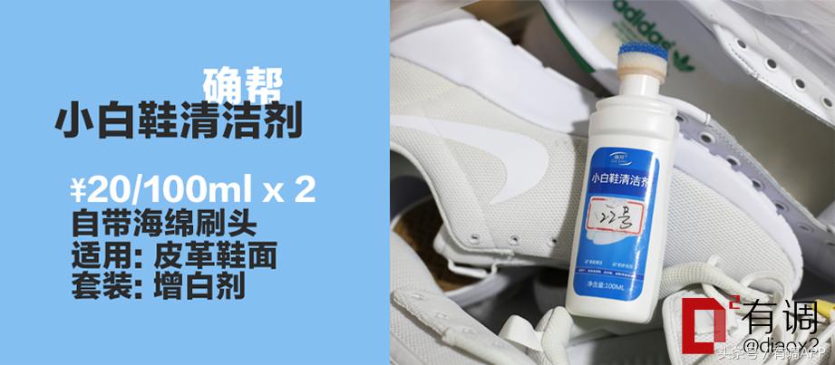 测试刷鞋清洗剂,测试清洗小白鞋