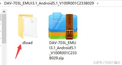 华为emui刷机包下载,华为手机emui系统刷机教程