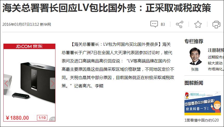 lv包国外和国内价格差多少,澳门买lv包比国内专柜便宜多少