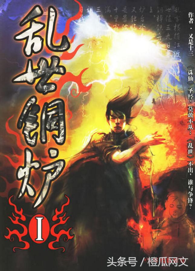 最经典玄幻仙侠小说排行榜,20部网络巅峰长篇小说排行榜