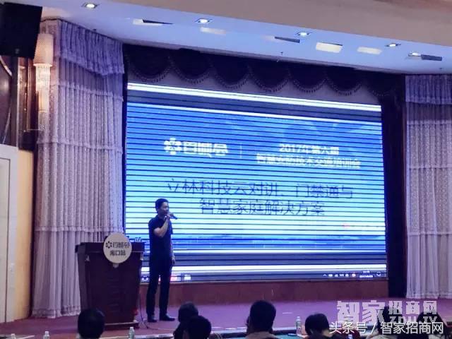 智能家居加盟智家招商网,智家招商网