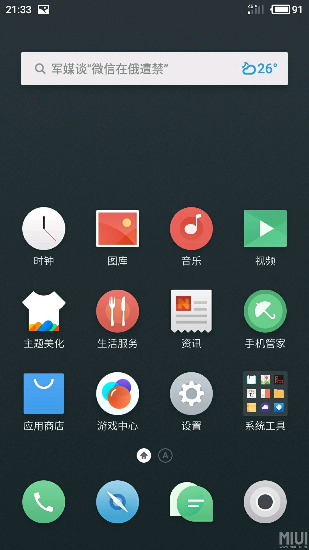 小米红米note9手机刷机包,红米note4xmiui12刷机包