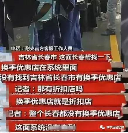 长春人买耐克去哪里买,长春哪里有耐克阿迪达斯的折扣店