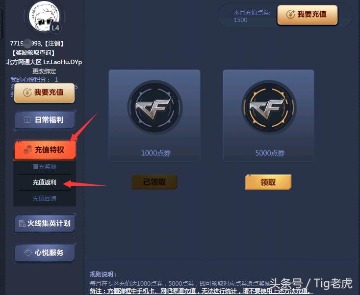 cf穿越火线充值多少到v3,cf穿越火线充值满返钻石的活动