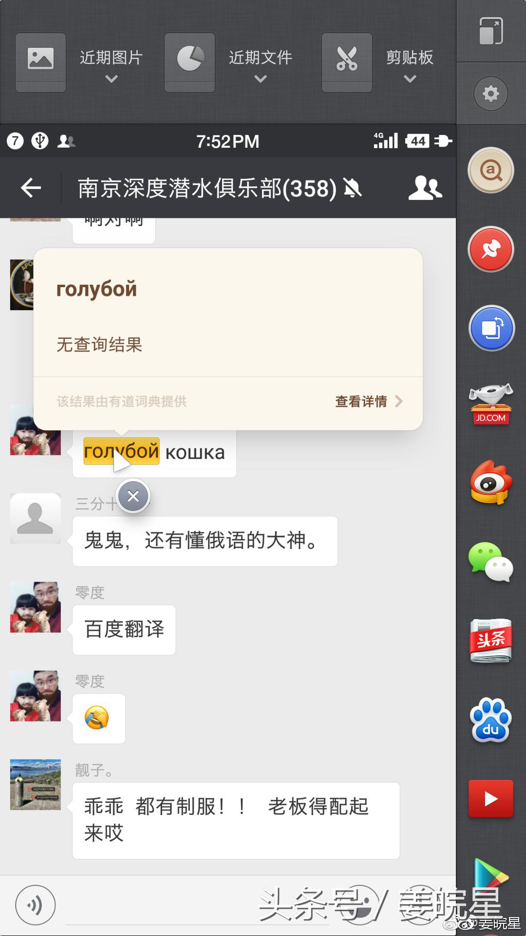 罗永浩坚果3pro,罗永浩坚果pro细红线特别版