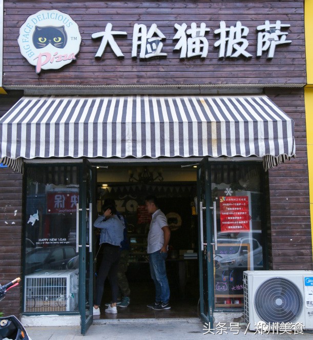 喵~铲屎官注意，郑州东区这家小店各种萌喵环绕，桌上披萨有料！