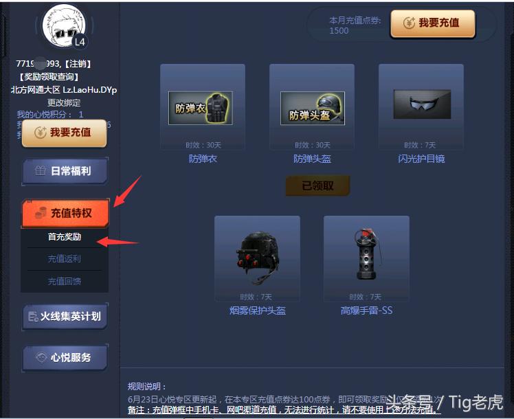 穿越火线cf币怎么充值划算,穿越火线cf充值是q币还是点卡