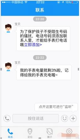360儿童手表w903有什么功能,让孩子长大后少走弯路