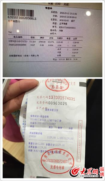 市民淄博商厦退鞋遭拒鞋子真假难辨双方各执一词