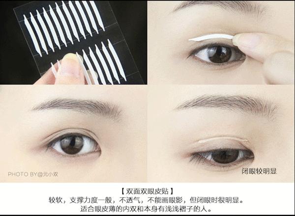 到底如何正确简单贴双眼皮,怎样贴双眼皮贴能变成双眼皮