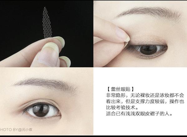 到底如何正确简单贴双眼皮,怎样贴双眼皮贴能变成双眼皮