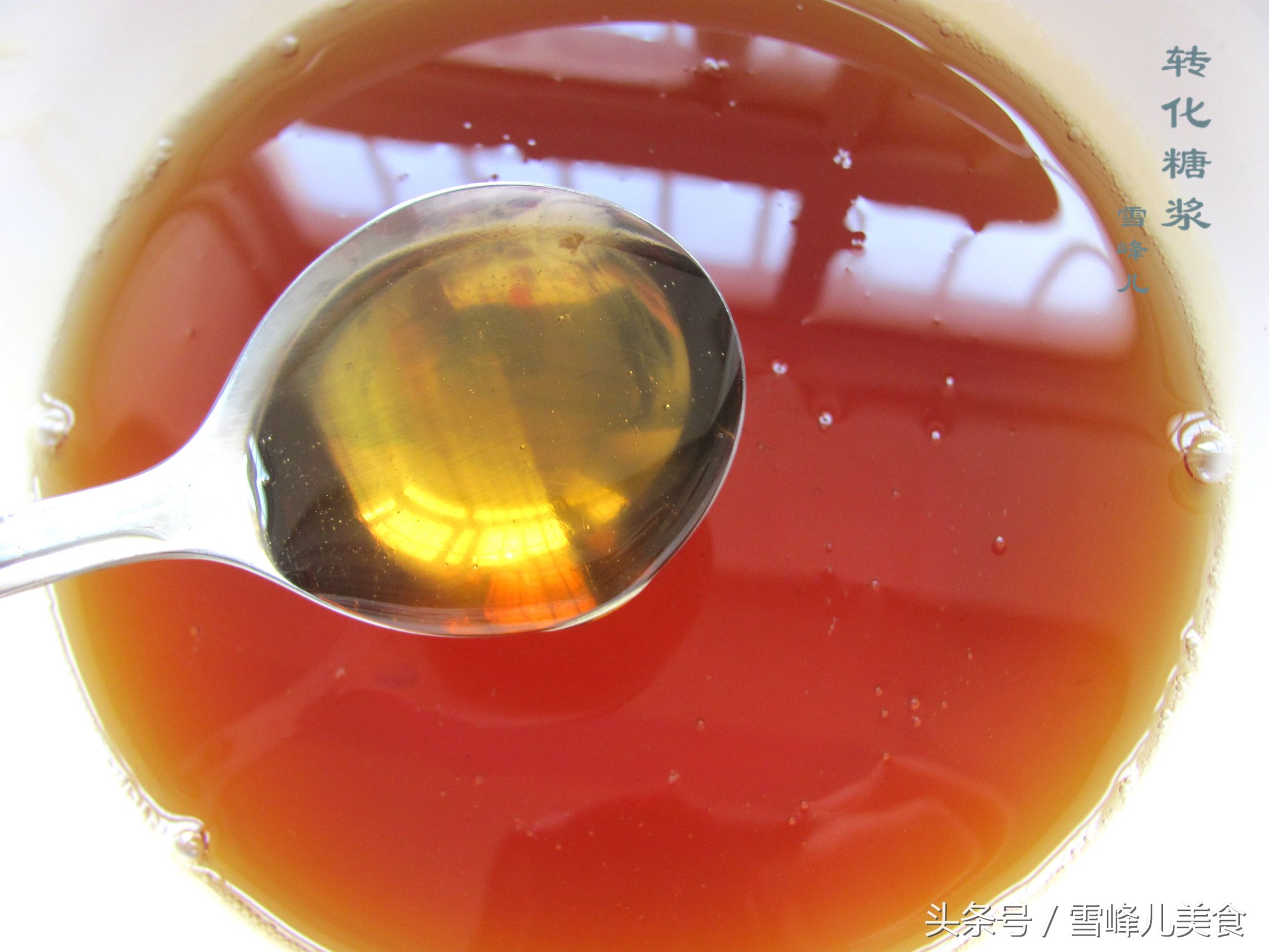 转化糖浆熬硬了有办法补救吗,转化糖浆熬浓了做月饼可以放水吗