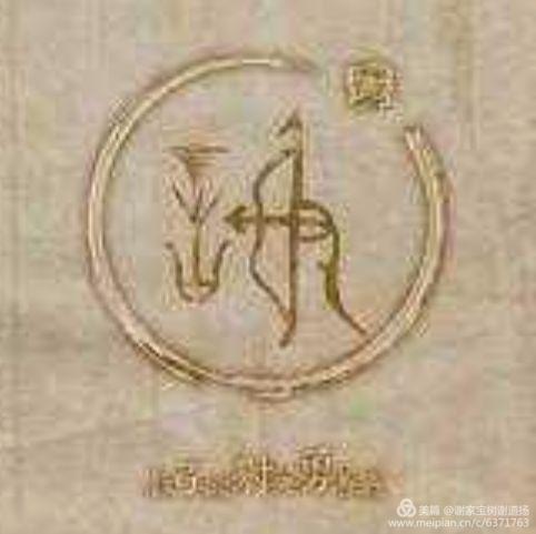 谢氏得姓始祖,关于谢氏的来源和谢姓的历史名人