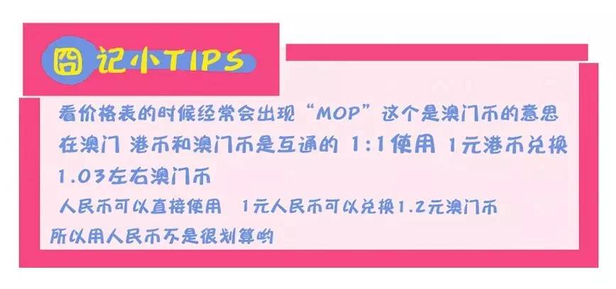 去澳门威尼斯人玩有这一份攻略就够啦！