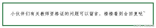 教师资格证报名缴费了可以退吗,教师资格证报名弹不出缴费二维码