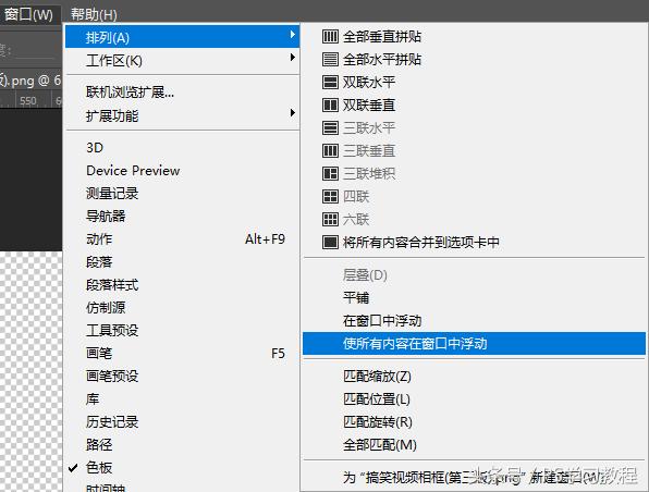 photoshop如何移动图像文字,ps移动图像教程
