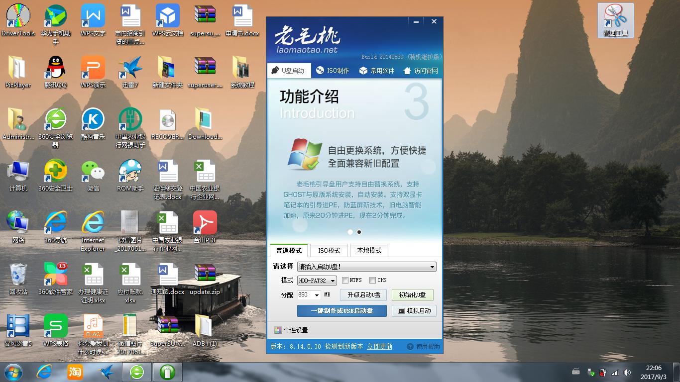 电脑系统故障不求人，U盘重装电脑系统图文教程