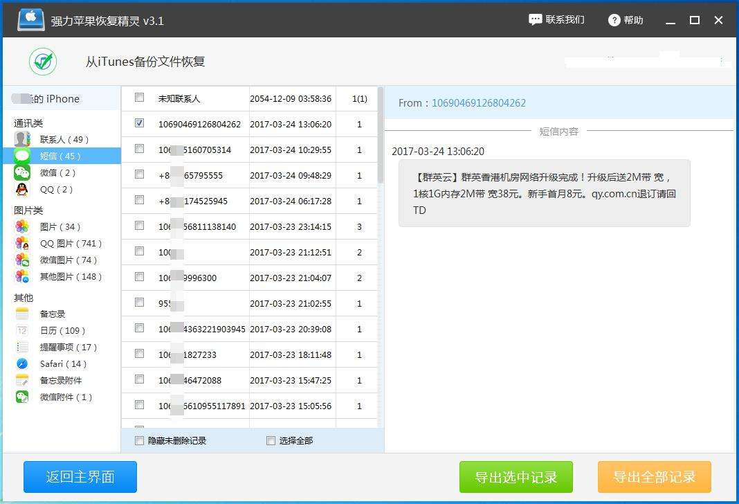 iphone手机默认铃声是什么,iphone闹铃铃声突然变默认
