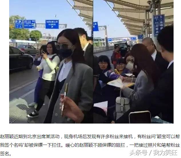 赵丽颖是如何有那么多粉丝的,粉丝们对赵丽颖的评价