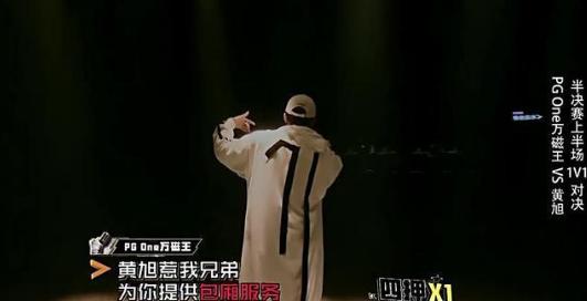 pgone成全民公敌,gai爷都笑傻了,黄旭强势回击打脸dissback!