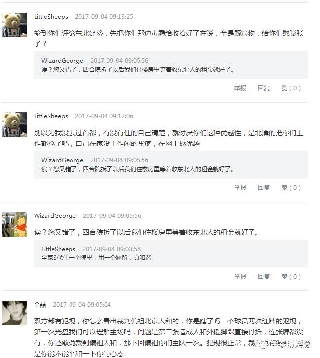 媒体热议国足出线,国足出线惹争议