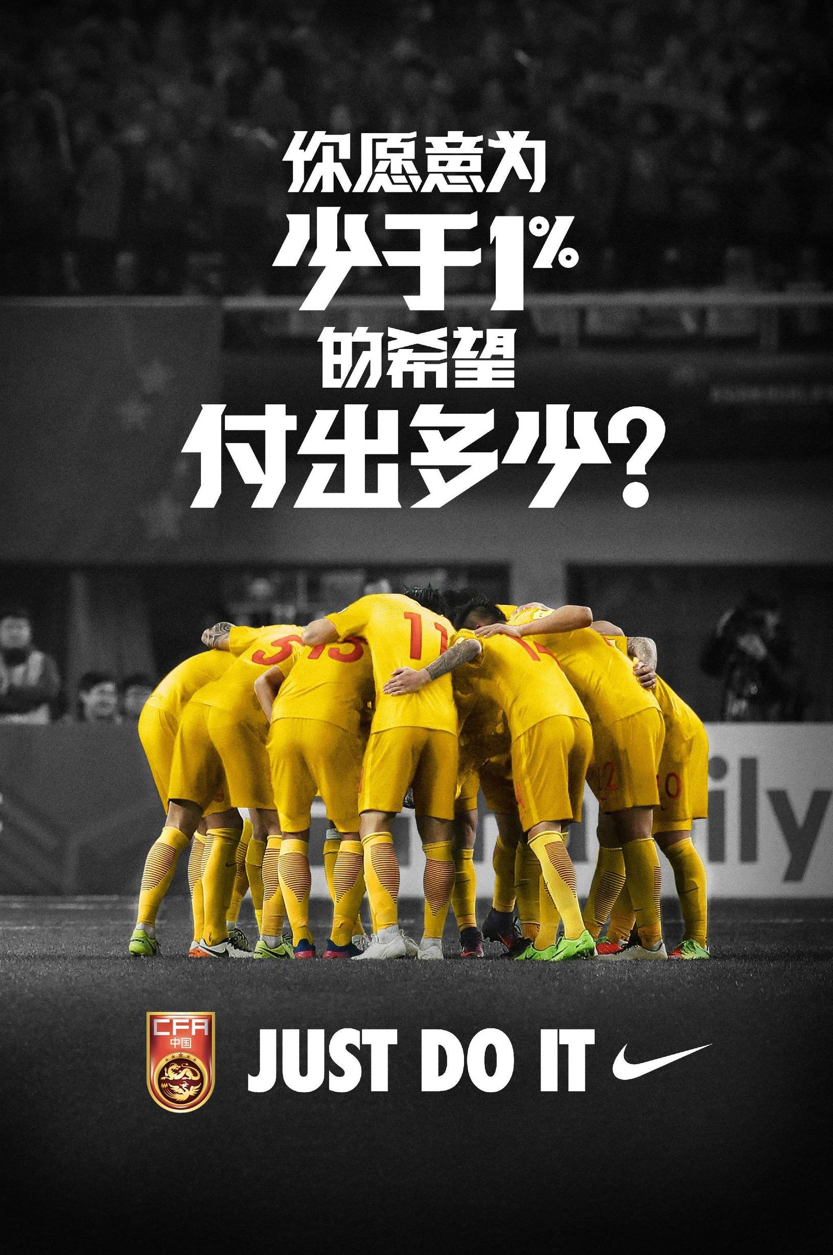 国足背水一战出线希望,国足背水一战来年再战全文