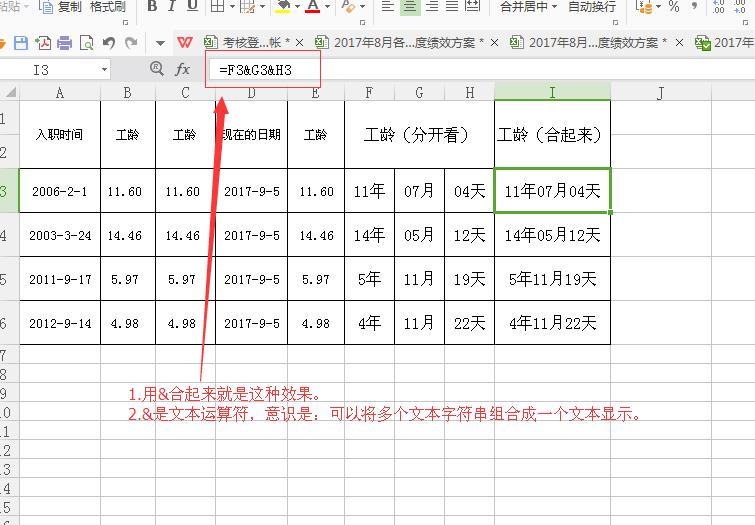 电子表格如何自动计算工龄,表格怎么自动计算工龄