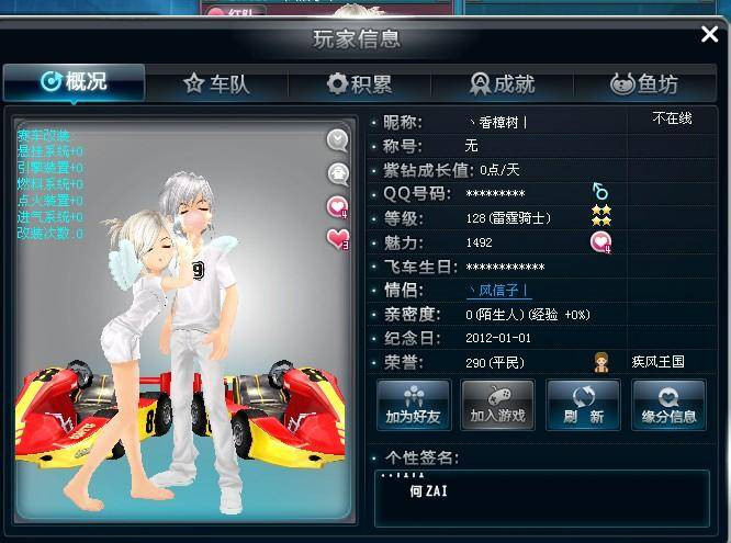 QQ飞车手游来了，但林肯公园已不在，非主流的青春也一去不回