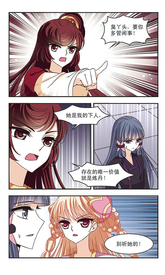 风起苍岚漫画第47话,风起苍岚漫画免费观看第67话