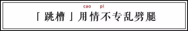 少年醒醒!这些你常说的词,原本并不是这个意思啊!