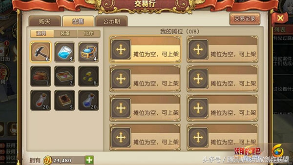 八大交易系统新手入门,交易行