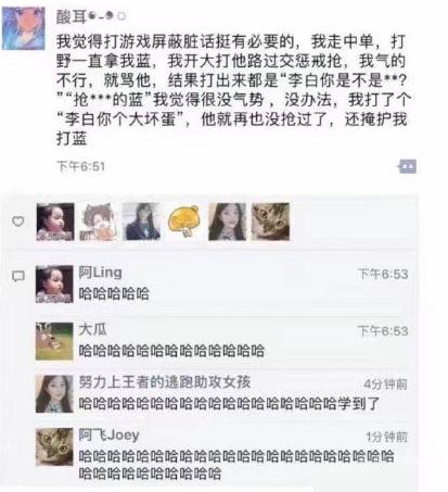 玩王者农药最后一秒开语音坑队友,王者荣耀队友骂人不禁言